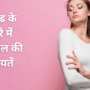 घमंड के बारे में